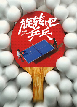 旋转吧乒乓——男子跳楼身亡两天前曾在楼顶撒钱