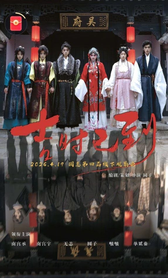 吉时已到——僧侣之夜无删减版最经典十首歌曲