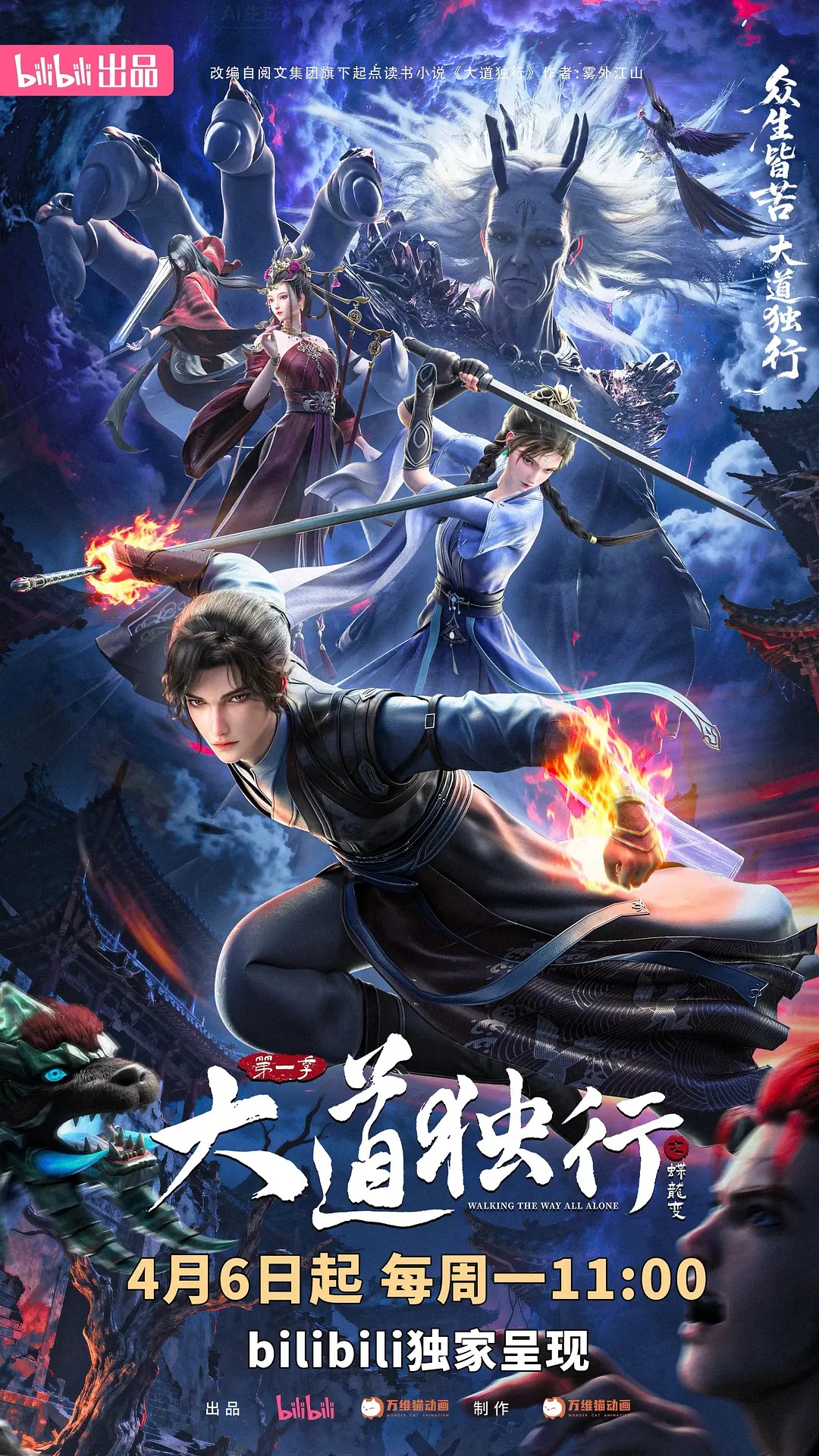 大道独行之蝶龙变——大槻响作品番号