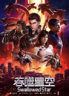 吞噬星空——回复术式的重启人生