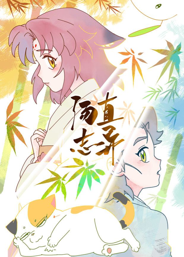 汤直志异——变种特工第一季