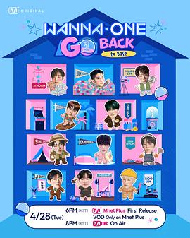 WANNA ONE GO : Back to Base——电视剧勇敢的心