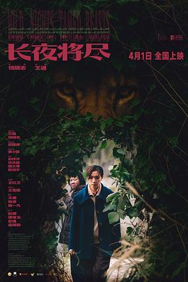 长夜将尽——快递员的逆袭人生