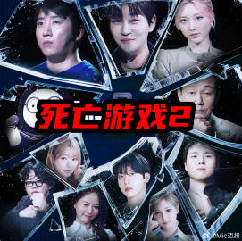 死亡游戏：最后的幸存者——乱世丽人行电视剧全集