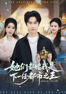 她们都赌我是下一任都市之王——学习延安精神